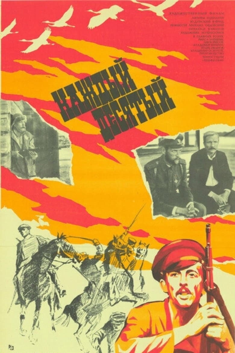 Каждый десятый