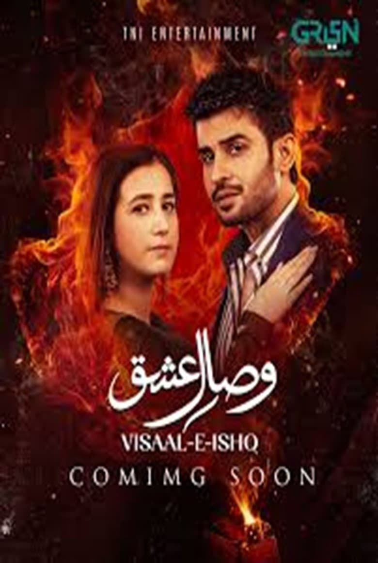 Visaal E Ishq