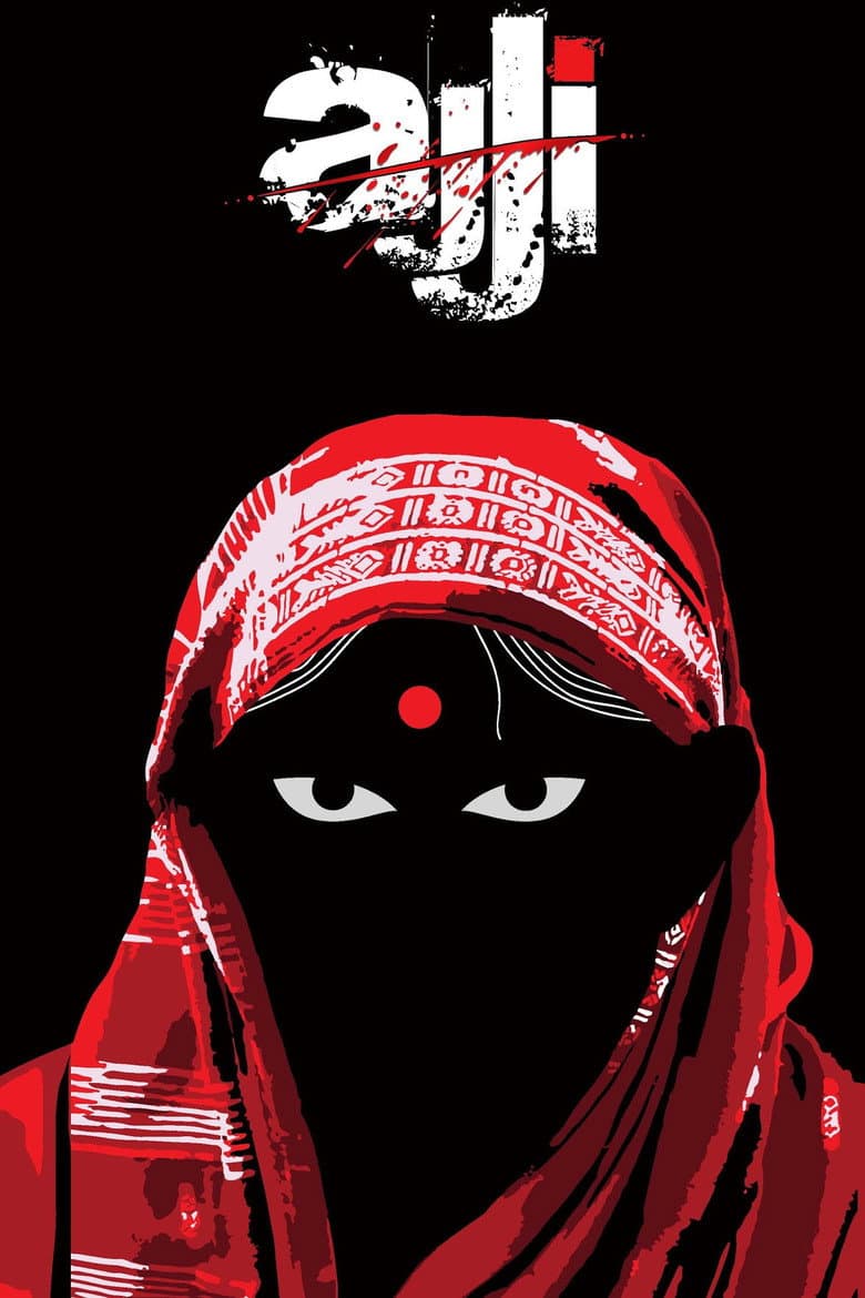 अज्जी