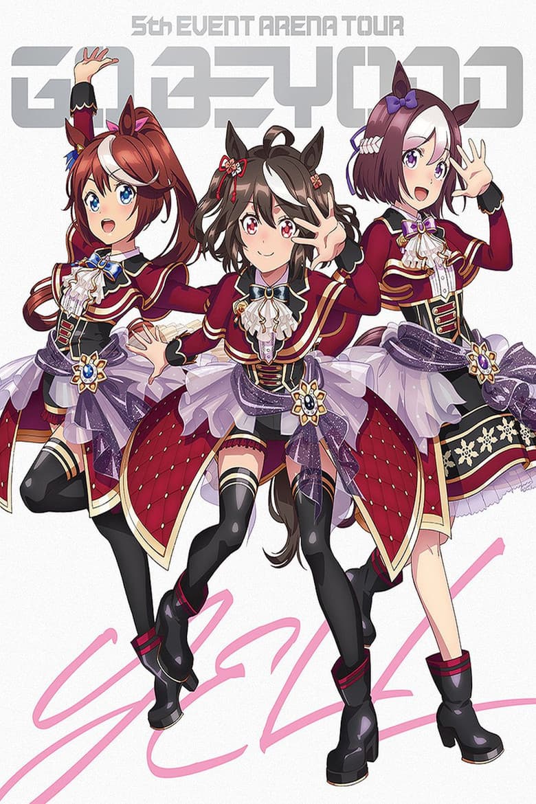 ウマ娘 プリティーダービー 5th EVENT ARENA TOUR GO BEYOND - YELL - & - NEW GATE -