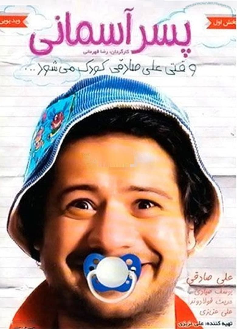 Pesar Asemani