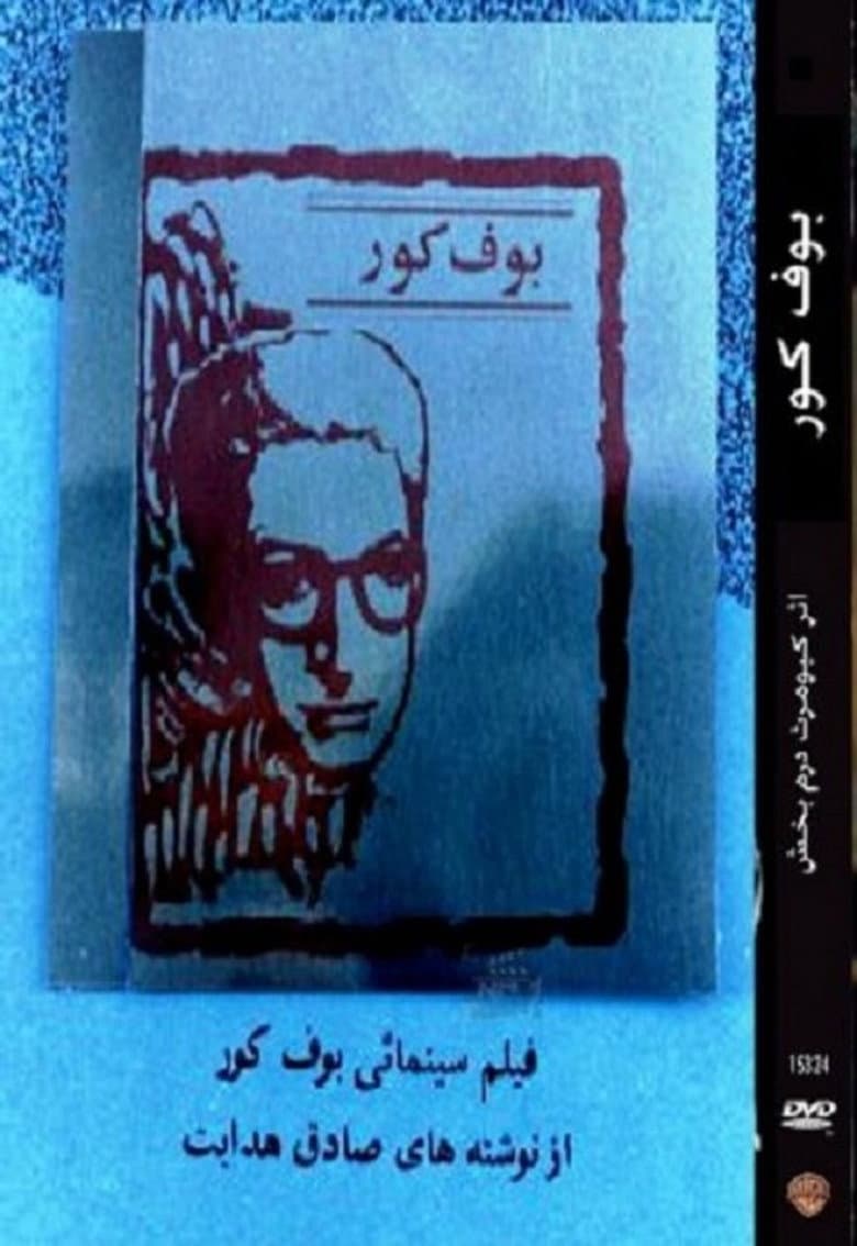 بوف کور