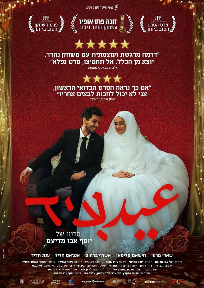 عيد