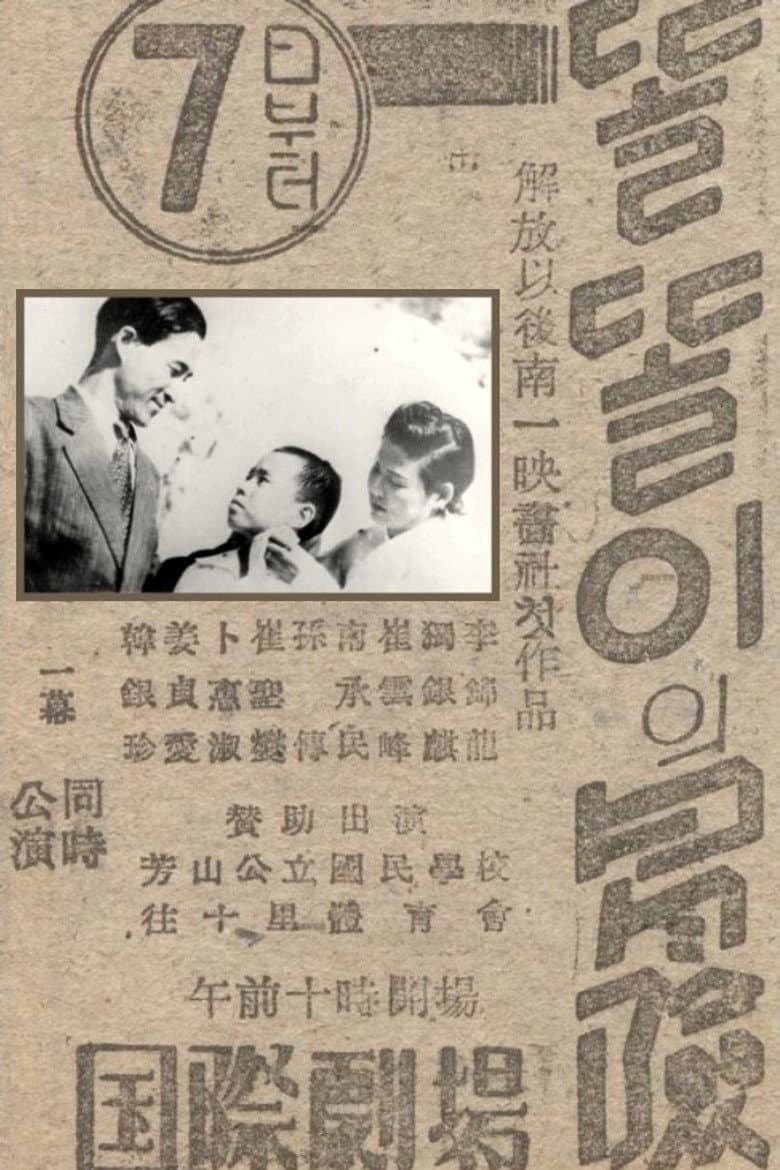 똘똘이의 모험