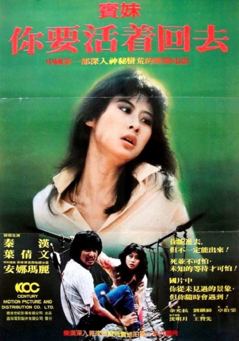 賓妹