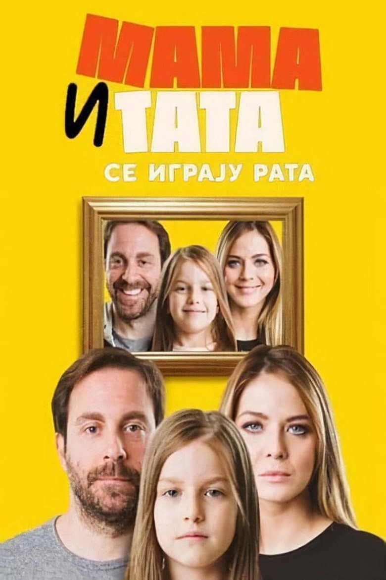 Мама и тата се играју рата