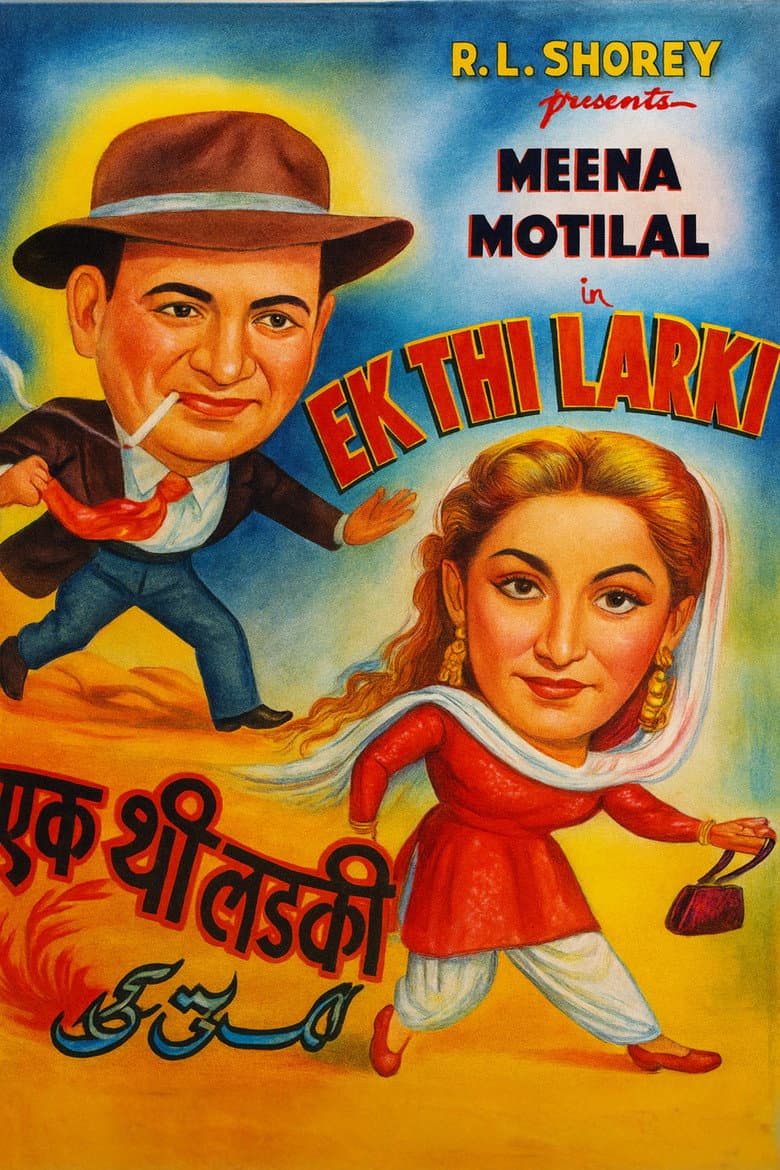 Ek Thi Larki