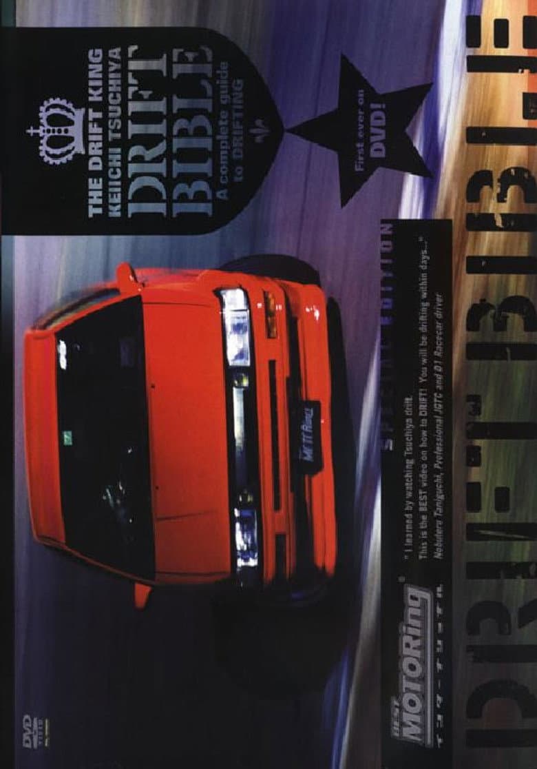 The Drift King Keiichi Tsuchiya's Drift Bible: A Complete Guide to Drifting
