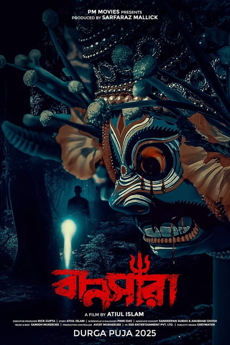 বানসারা