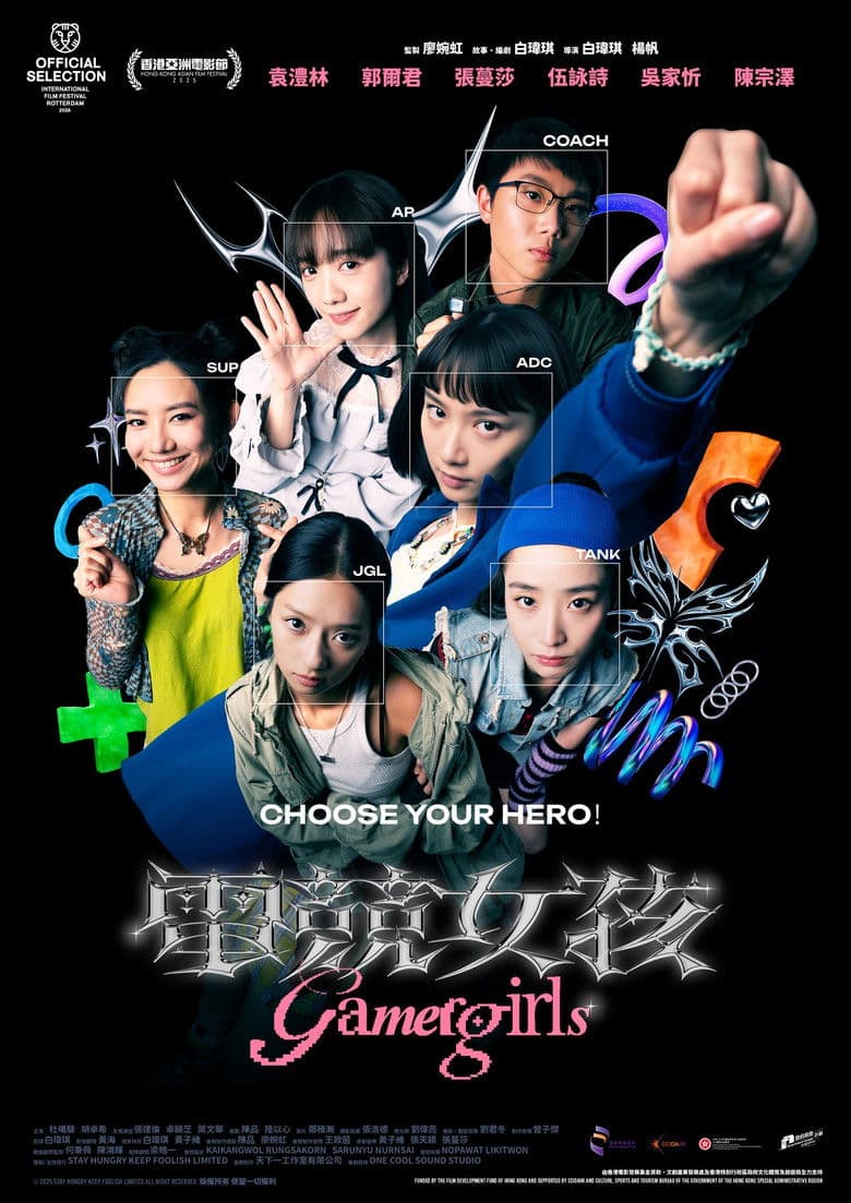 電競女孩