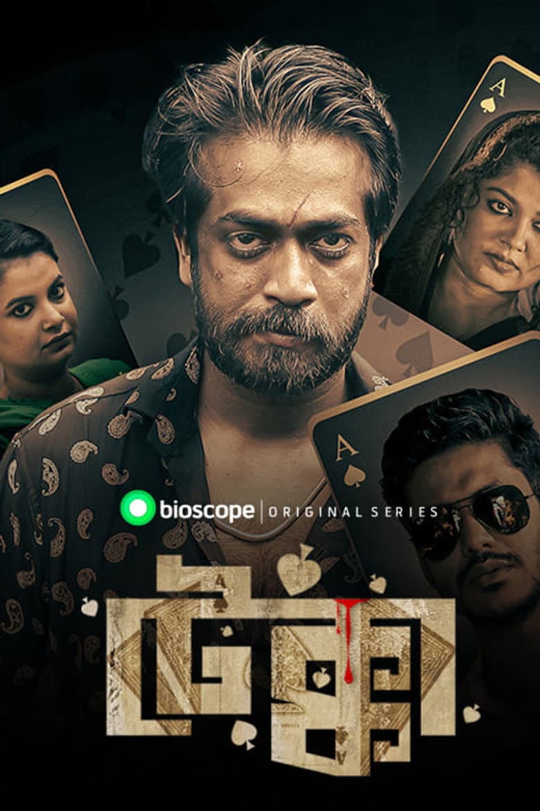 টেক্কা