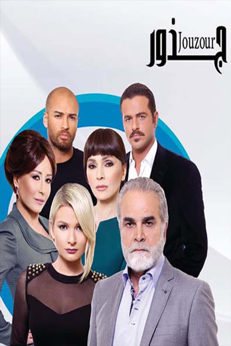 Jozoor