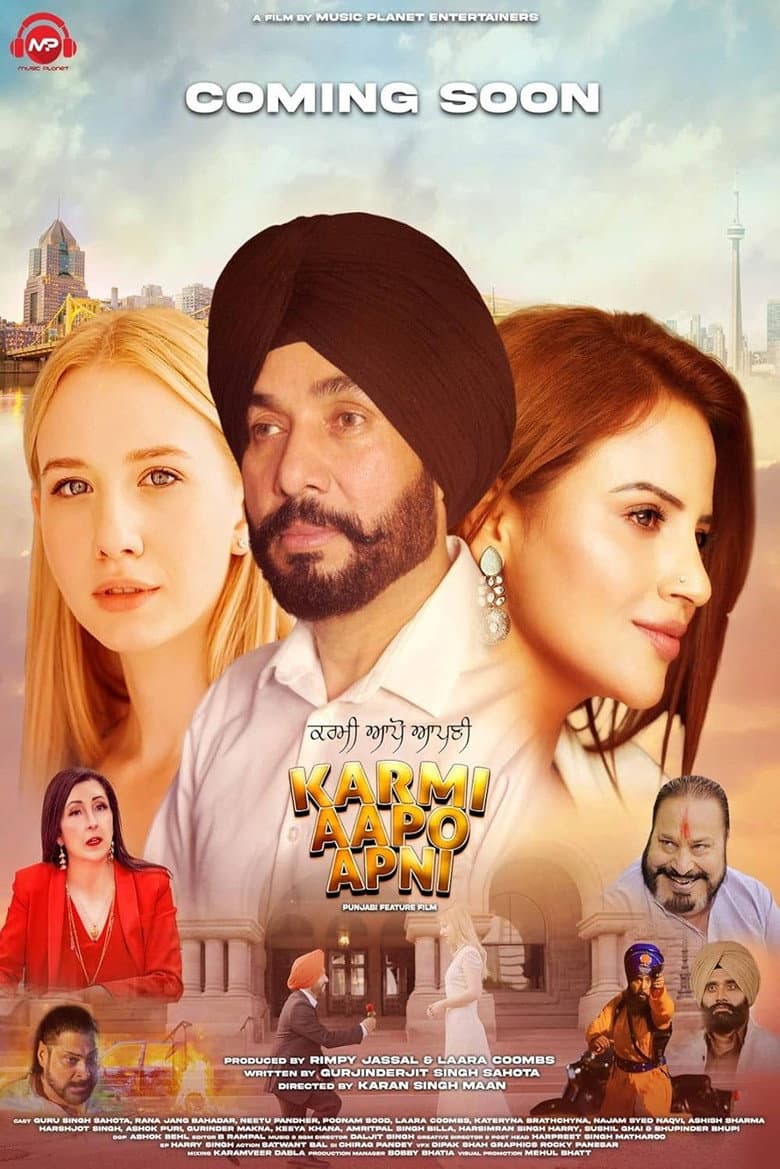 ਕਰਮਿ ਆਪੋ ਆਪਿ ॥