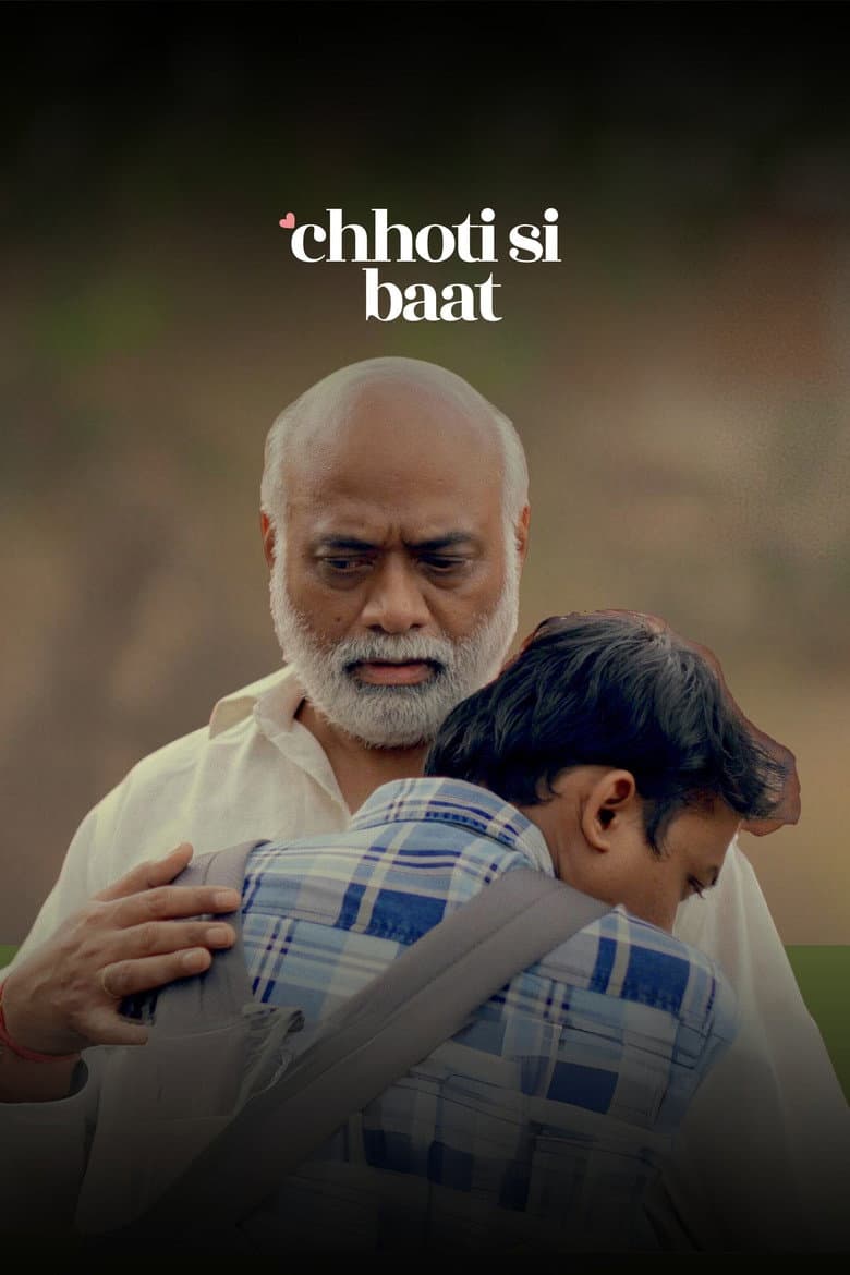 Chhoti Si Baat