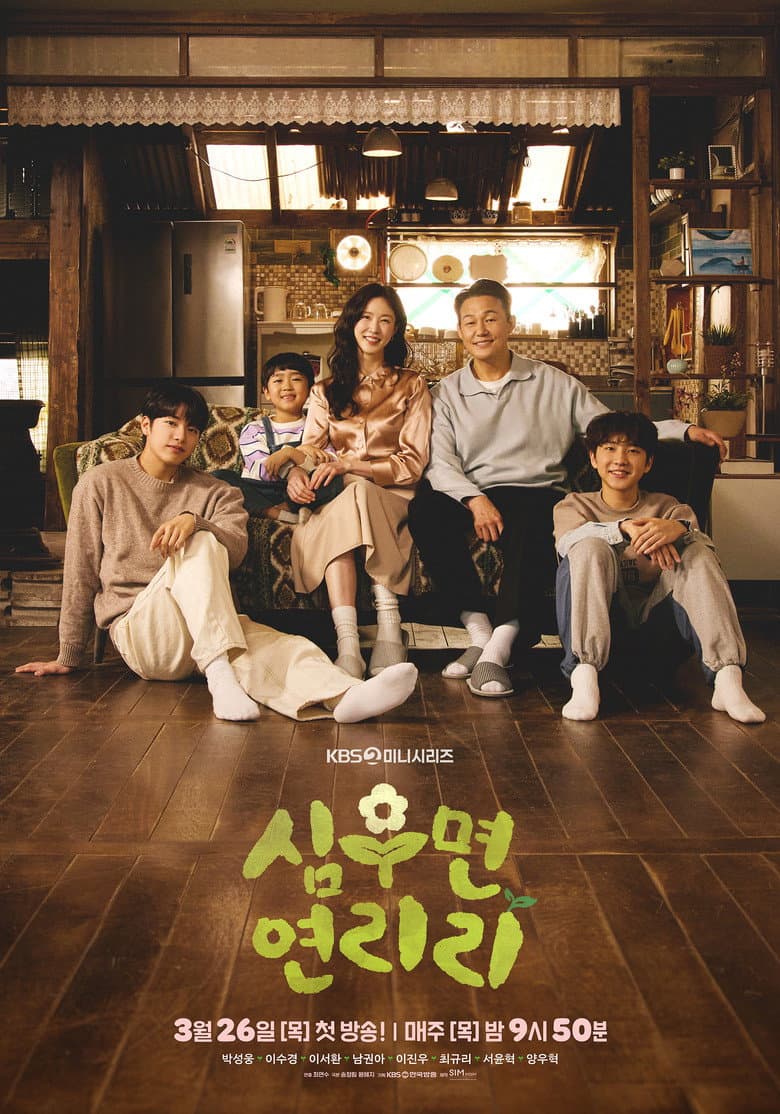 심우면 연리리