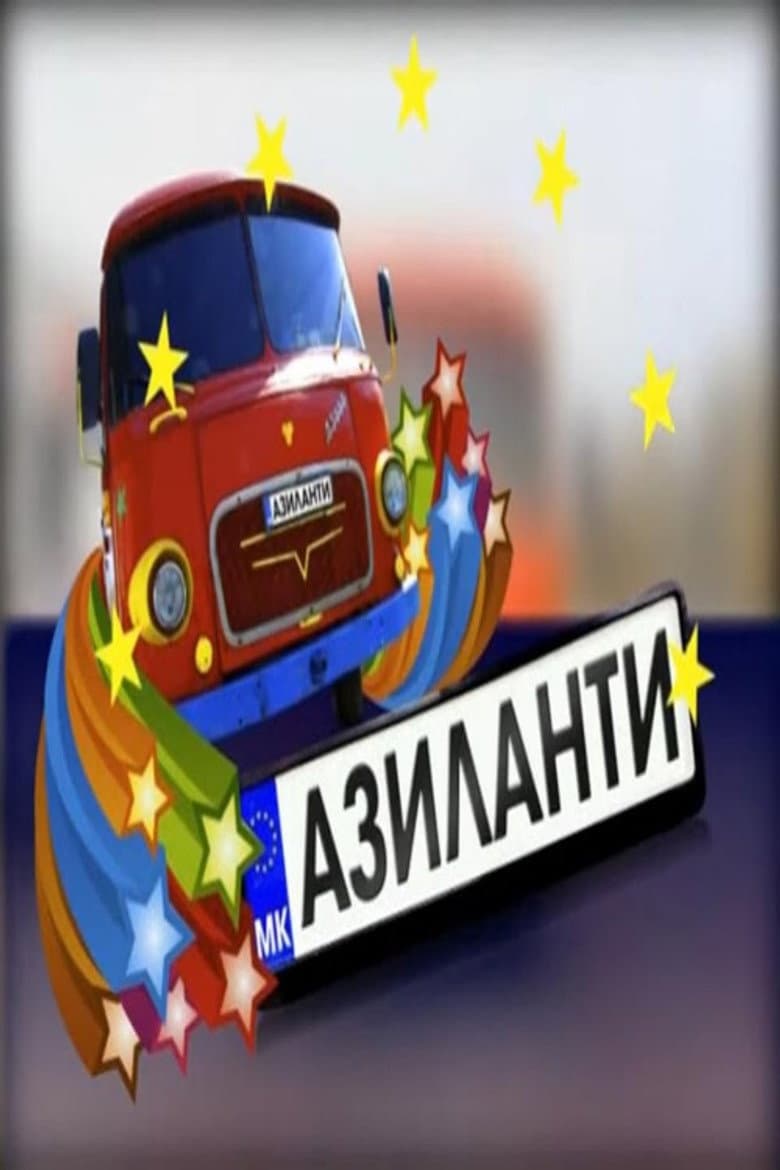 Azilanti