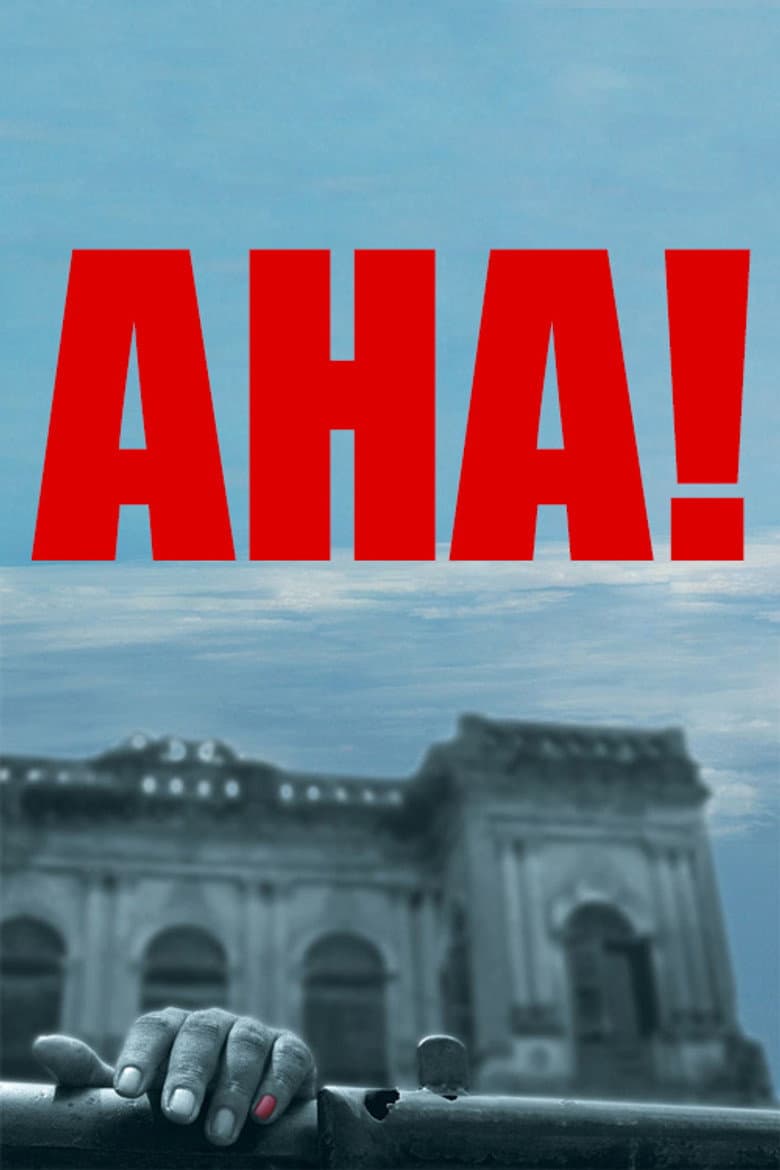 আহা!