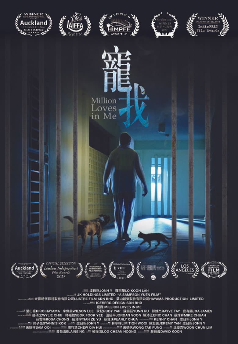 寵我