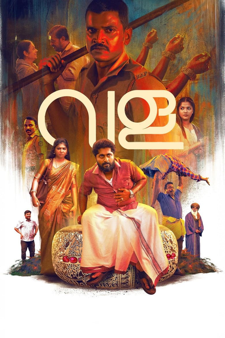വള: Story of a Bangle