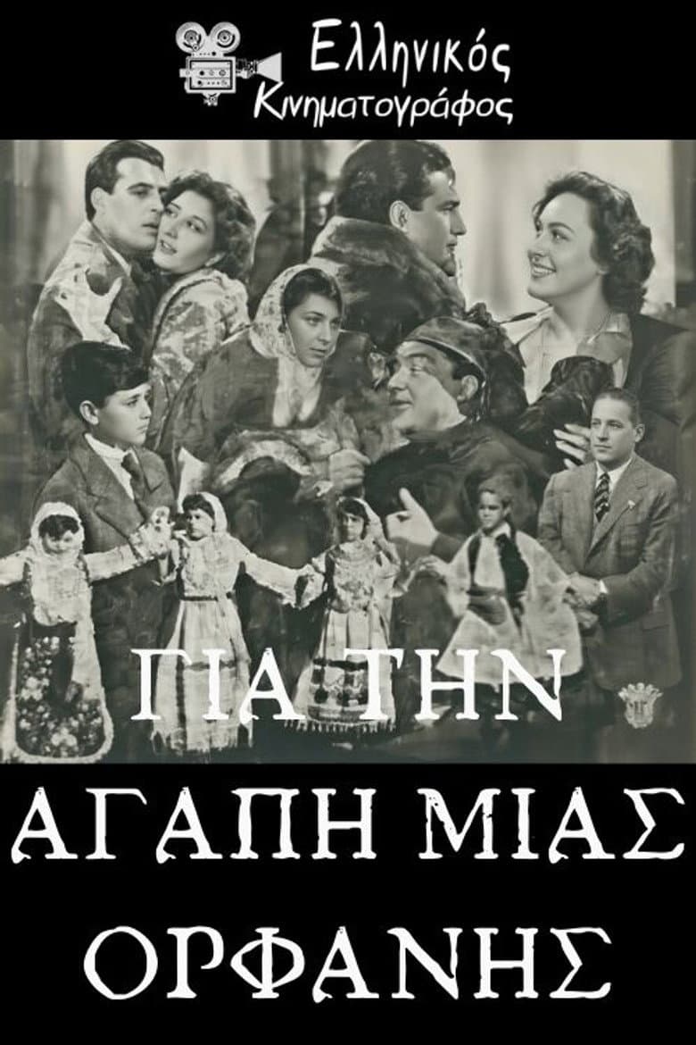 Για την αγάπη μιας ορφανής