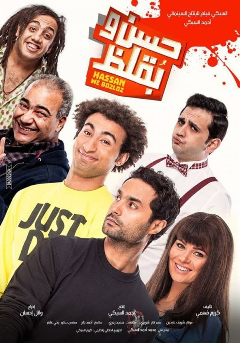 حسن وبقلظ