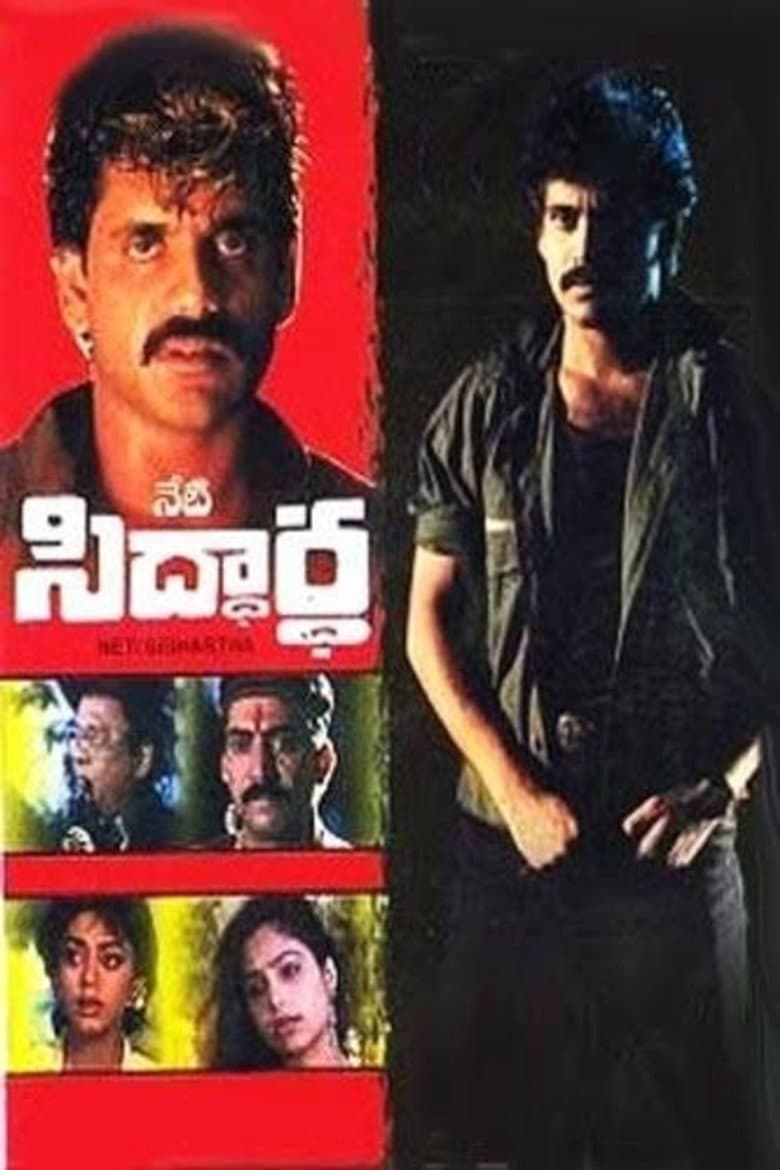 Neti Siddhartha