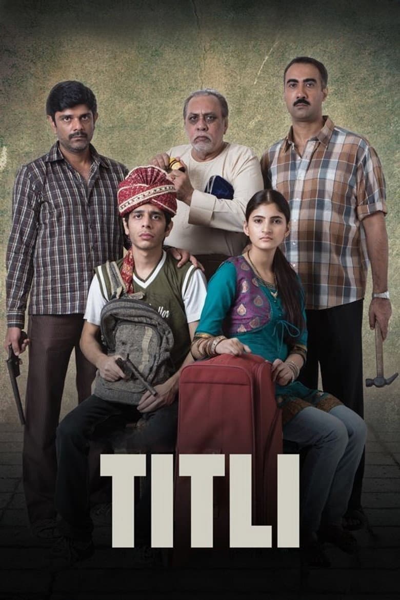 तितली