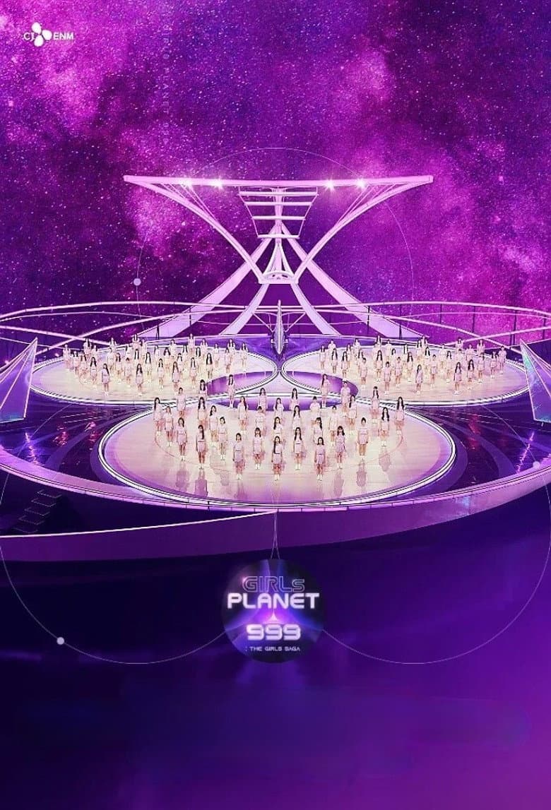 걸스 플래닛 999: 소녀대전