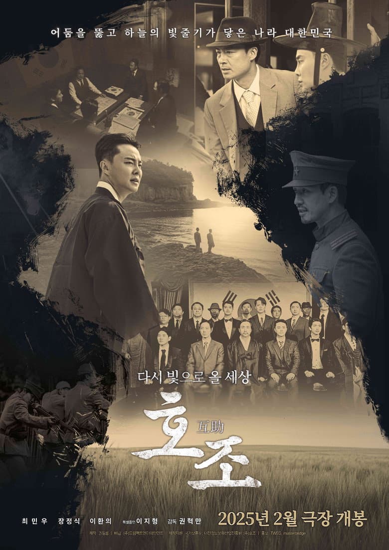 호조