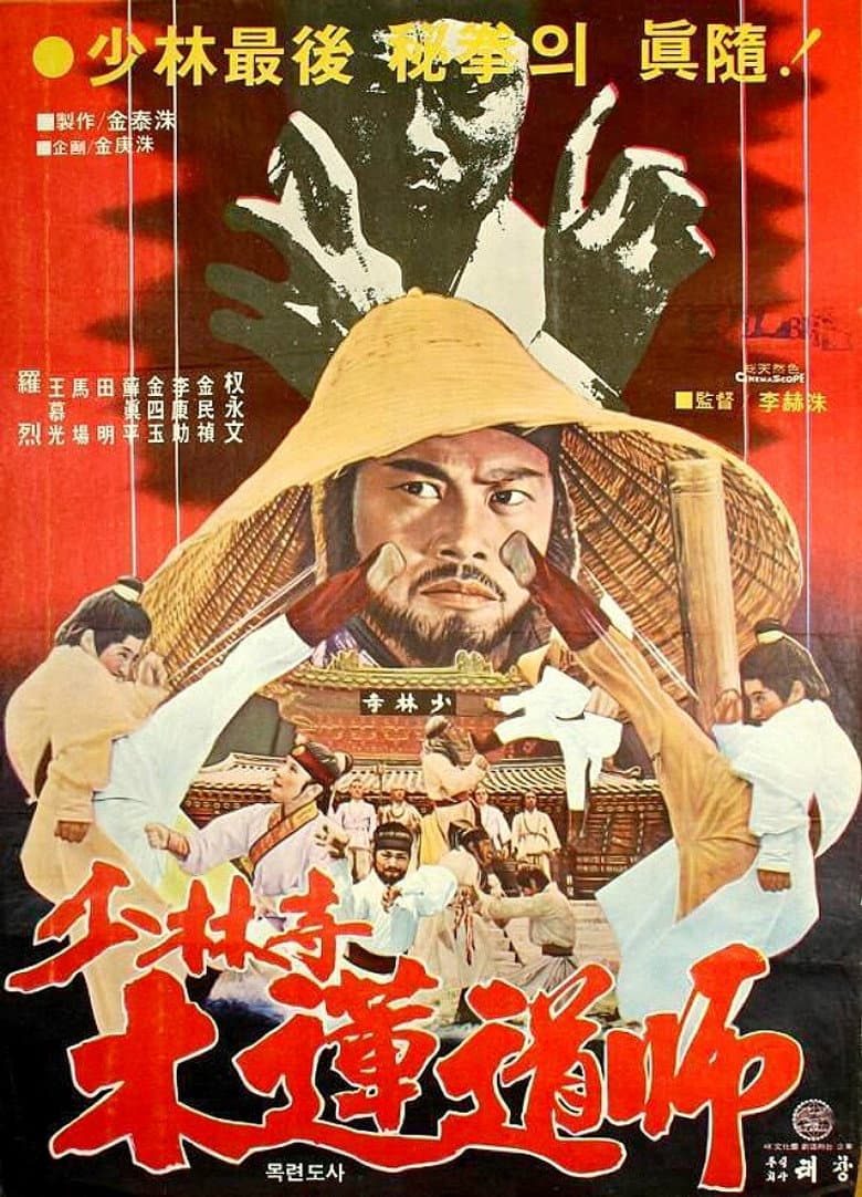 龍拳小子