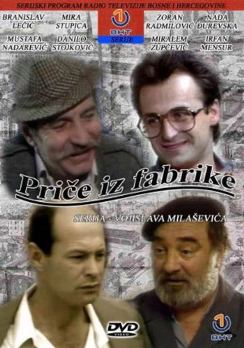 Priče iz fabrike