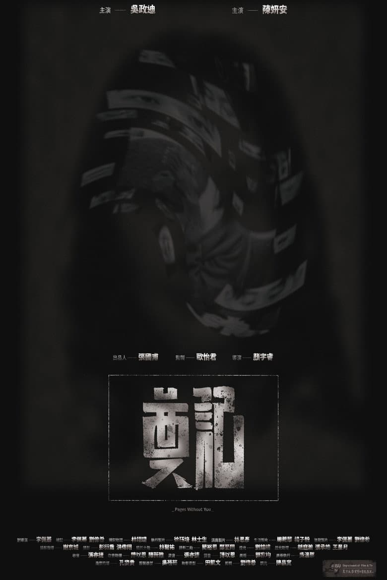 奠記