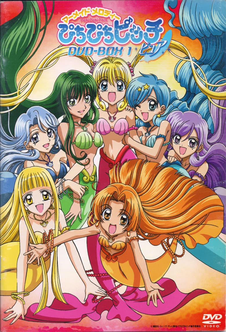 マーメイドメロディーぴちぴちピッチ