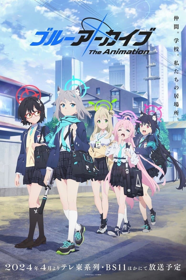 ブルーアーカイブ The Animation