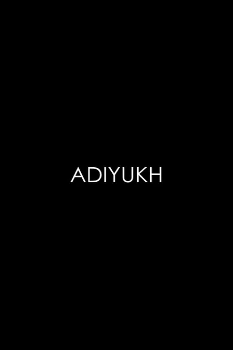 Адиюх
