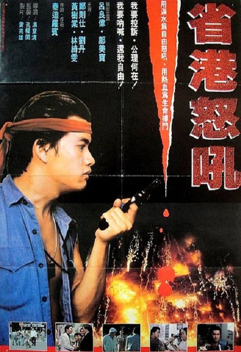 大控訢