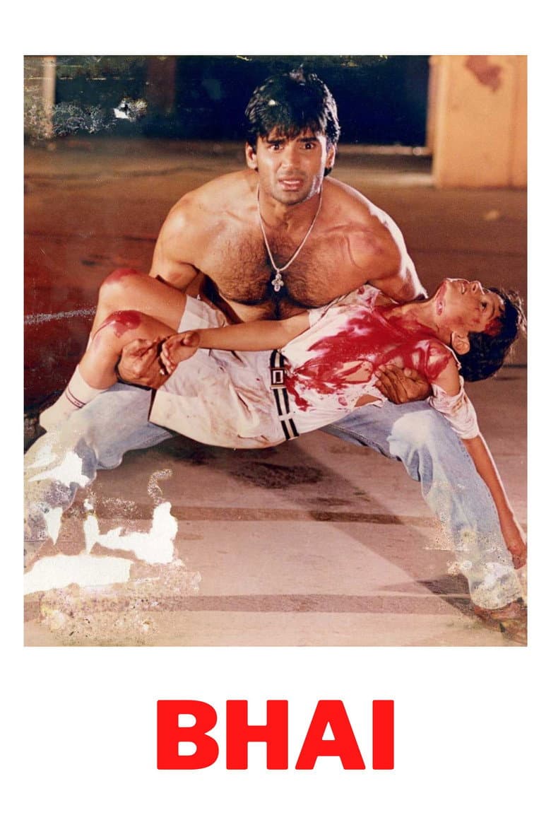 Abim  / Bhai