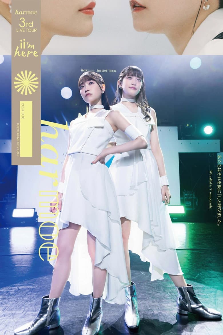harmoeの3rd LIVE TOUR “ii’m here”