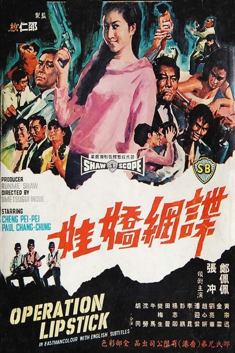 網嬌娃