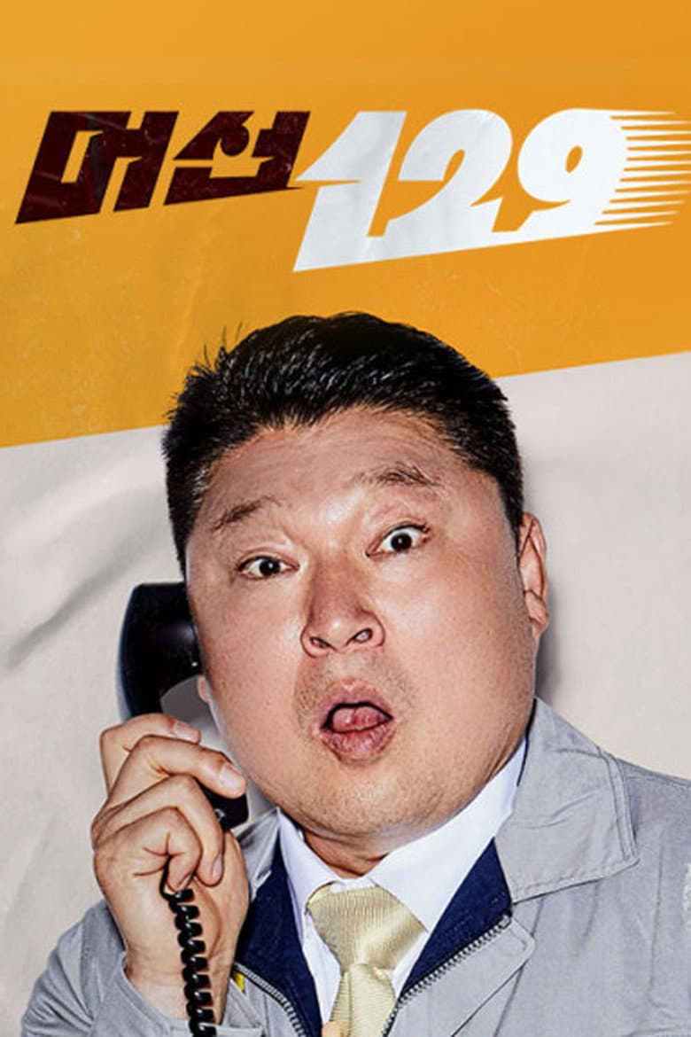 머선129