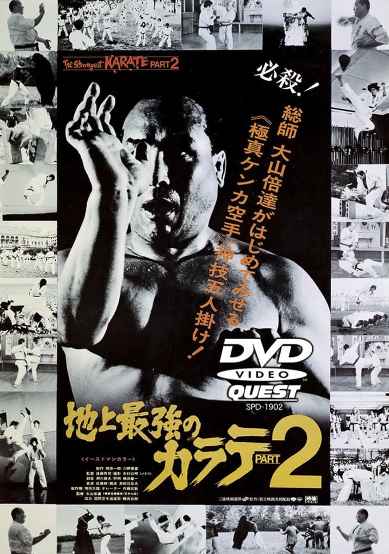 Chijo saikyo no karate 2