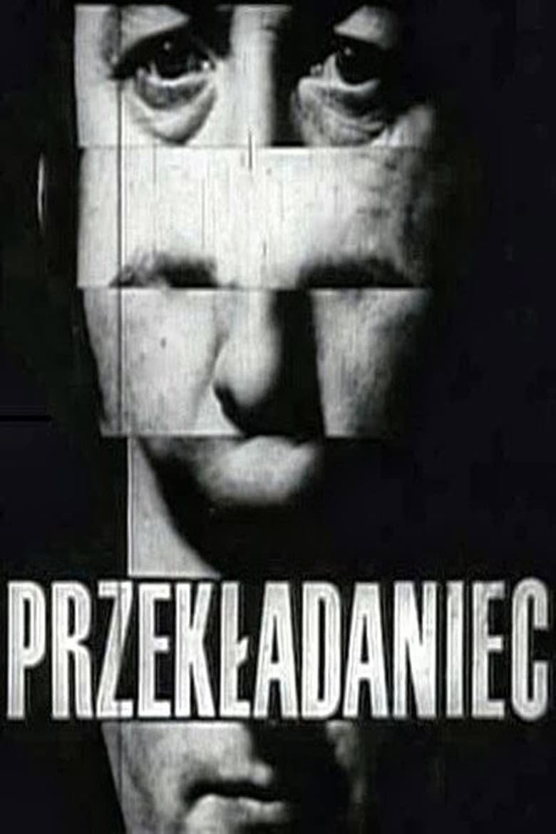 Przekładaniec