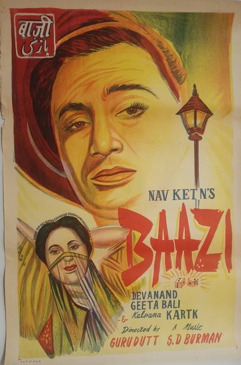 बाज़ी