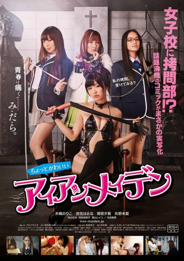 (重复)女子高校拷问部