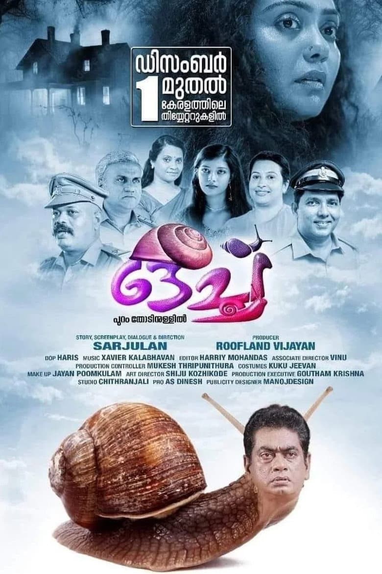 ഒച്ച്