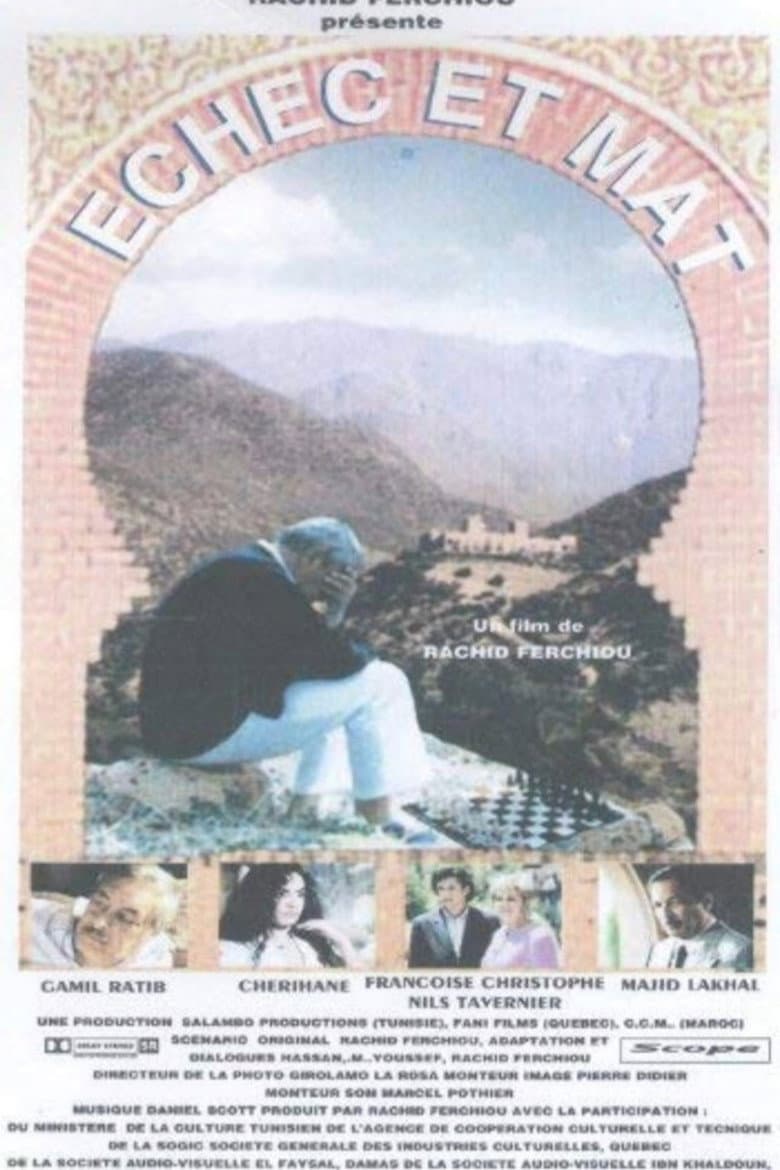 كش ملك