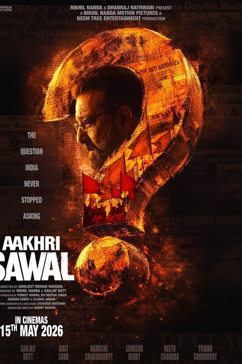 आखरी सवाल