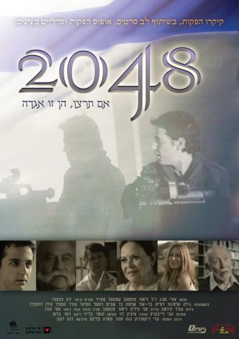 2048