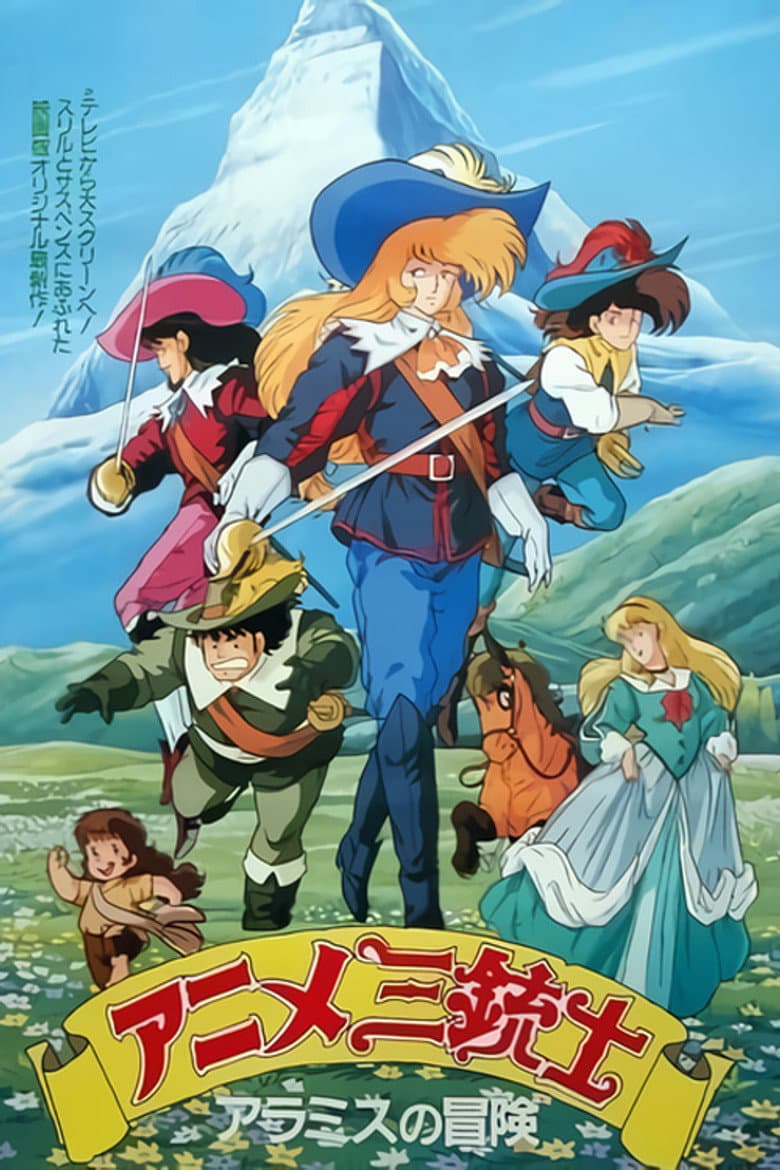 Üç silahşörler  /  Basliyor Dizi Versiyonu  / The Three Musketeers