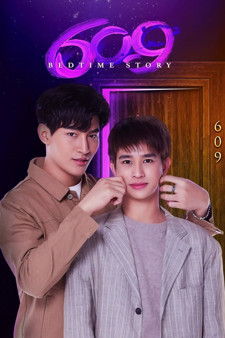 เบดไทม์สตอรี่